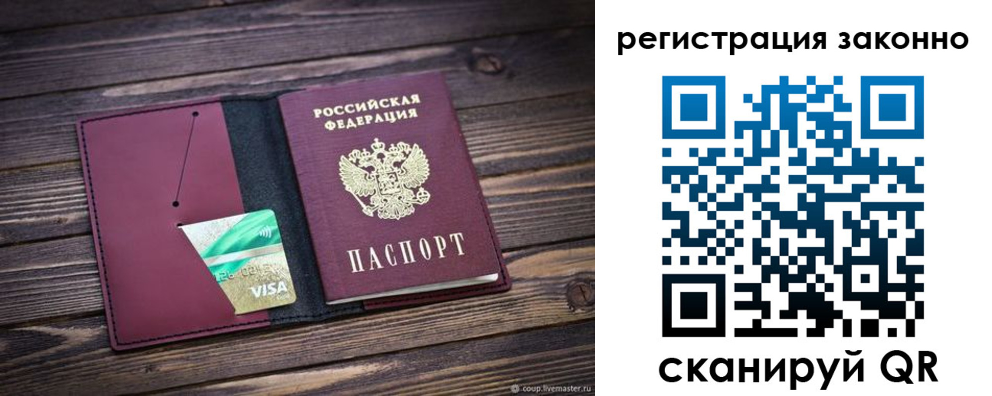 прописка законно в Талице