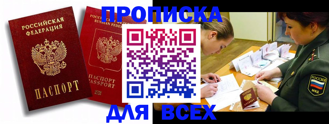 временная регистрация надежно в Талице