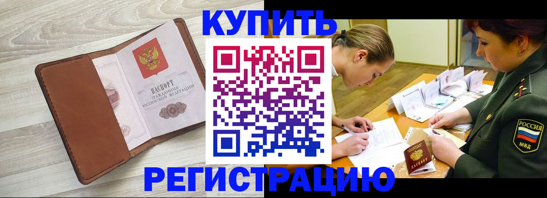 прописка от собственника в Талице