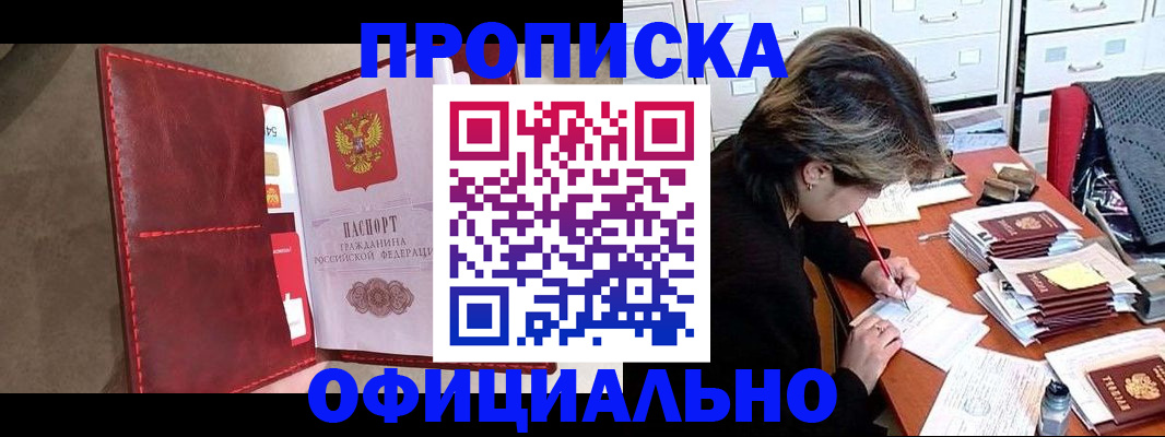 временная регистрация купить в Талице