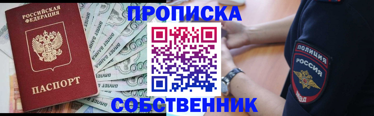 временная регистрация для всех в Талице