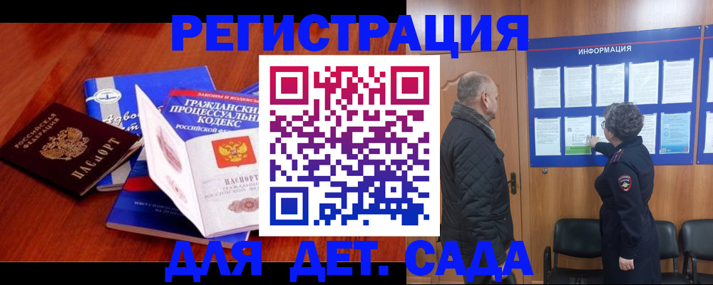 прописка 2025 в Талице