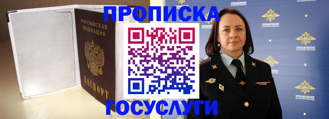 временная регистрация госуслуги в Талице