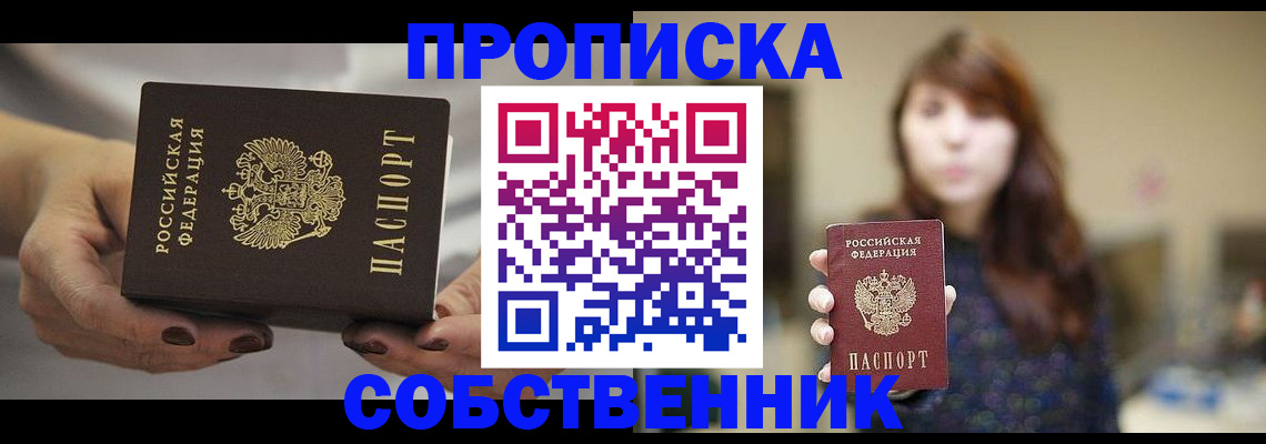 временная регистрация 2025 в Талице