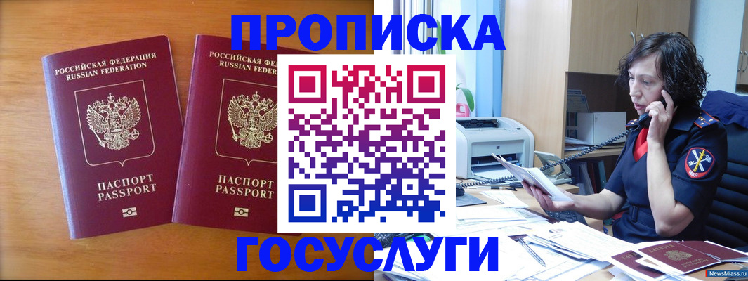 временная регистрация госуслуги в Талице